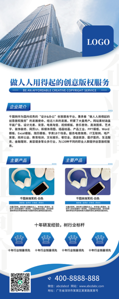 創(chuàng)意服務(wù)企業(yè)簡介 點亮品牌，塑造卓越