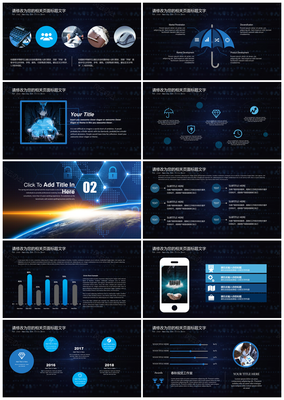 風云辦公 云時代互聯網信息科技安全PPT模板下載與產品介紹