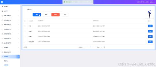 SSM框架下馳康中醫(yī)足療服務管理系統的設計與實現及其運行維護策略探討