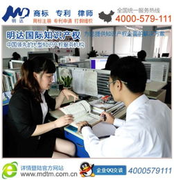 嵊州注冊商標與商標變更 明達法律在線咨詢服務指南